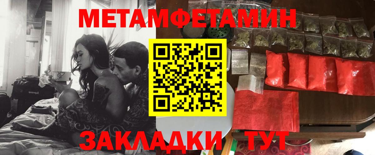 АМФЕТАМИН Розовый Новотроицк
