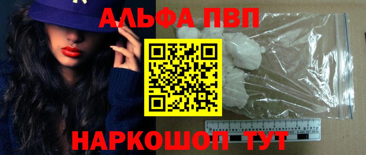 APVP Соль Новотроицк