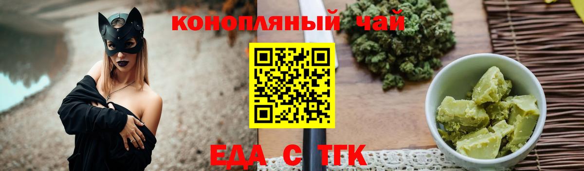 Cannafood марихуана  Вход с VPN  Новотроицк 