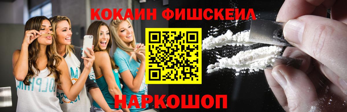 Кокаин 99%  Вход с VPN  КОКАИН  Новотроицк  COCAIN Эквадор 