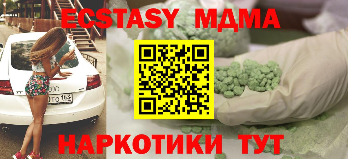 ЭКСТАЗИ таблы Новотроицк