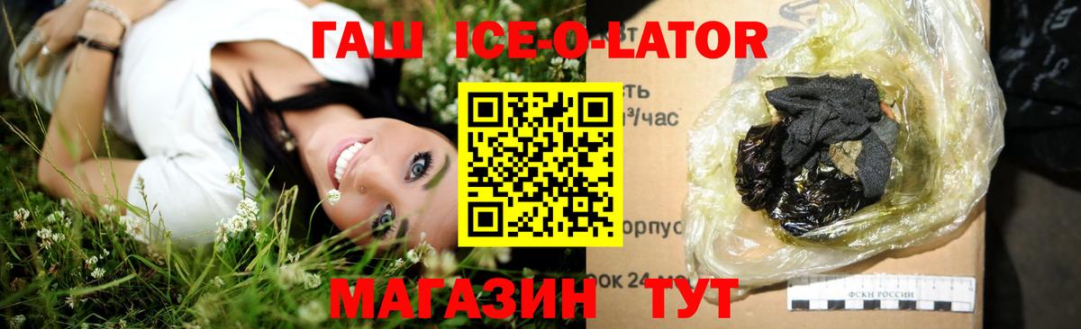 ГАШ гашик  ГАШ hashish  Новотроицк  Вход с VPN 