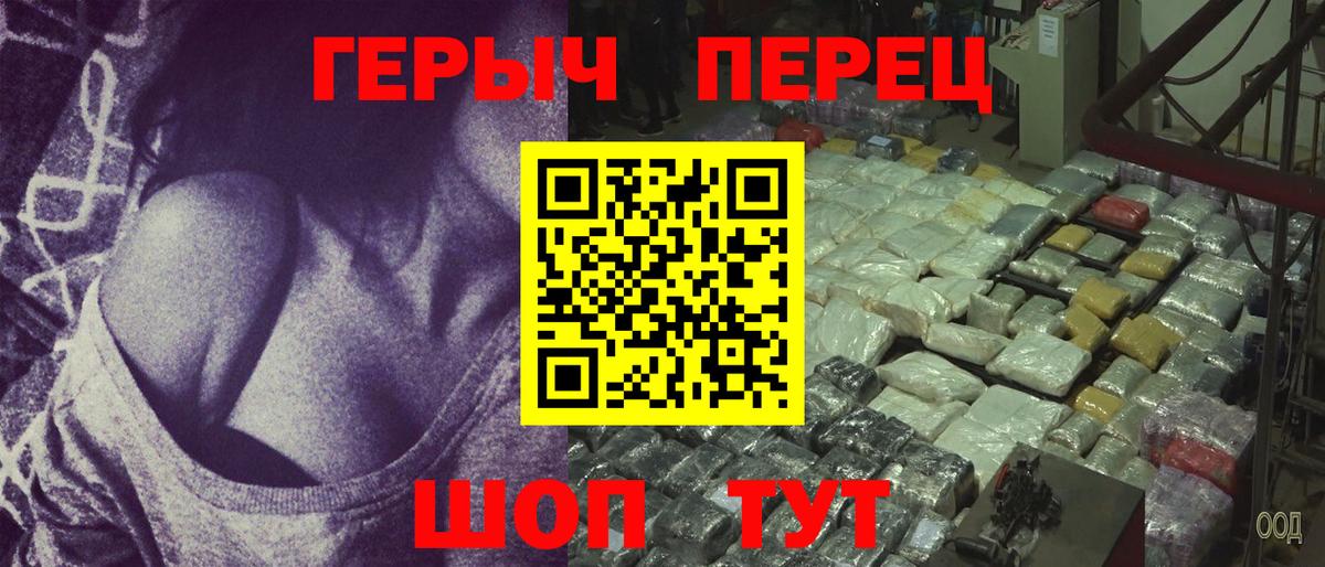 Новотроицк  ГЕРОИН Афган  Вход с VPN 