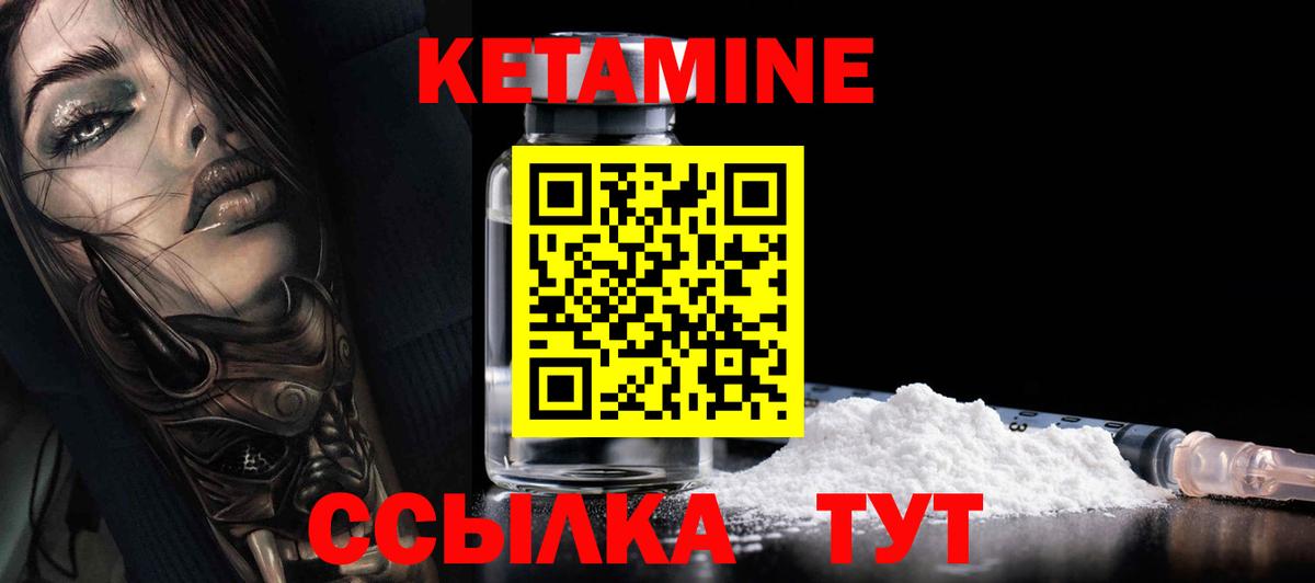 Новотроицк  КЕТАМИН ketamine  гидра онион  Вход с VPN  КЕТАМИН VHQ 