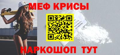 крисы Ставрополь