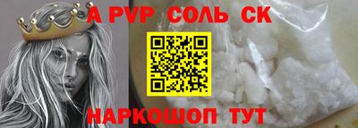 крисы Ставрополь