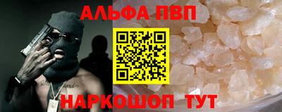 Альфа ПВП Старая Купавна
