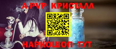 крисы Ставрополь