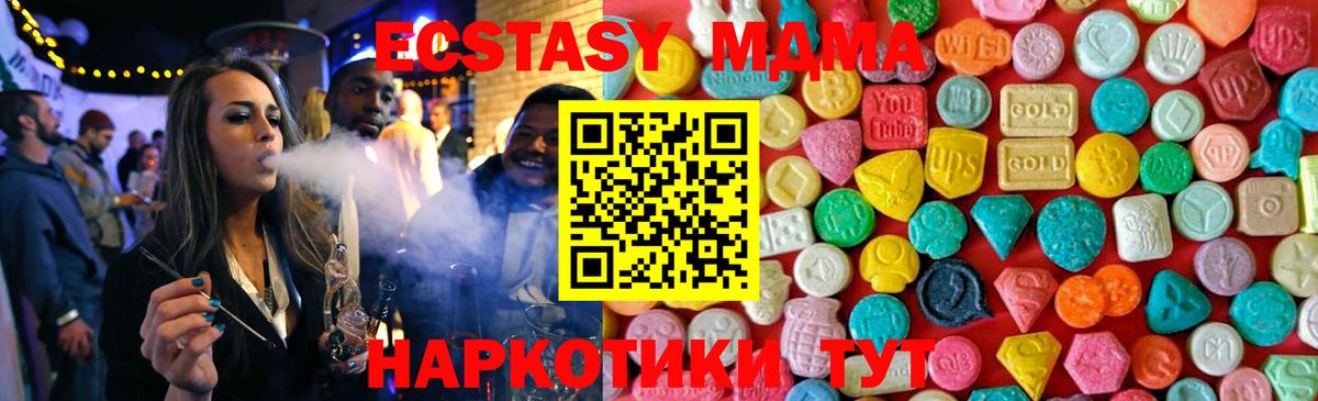 MDMA crystal Новотроицк