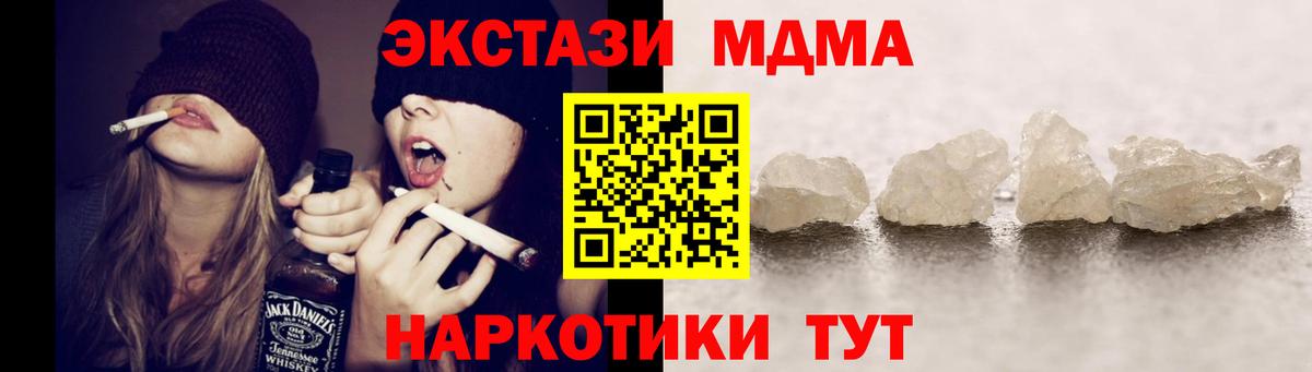 MDMA Molly  МДМА молли  MDMA  Вход с VPN  Новотроицк 