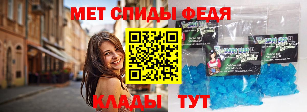 Первитин винт  Первитин винт  МЕТАМФЕТАМИН  Новотроицк  Вход с VPN 