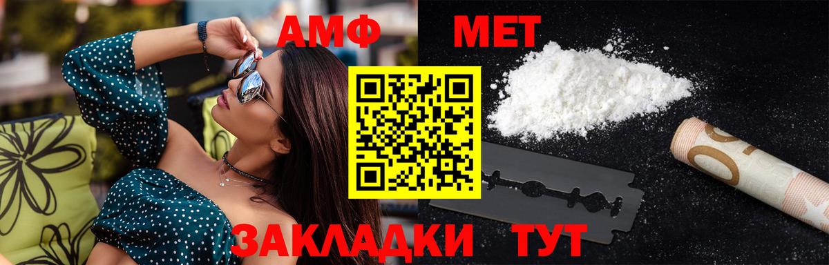 МЕТАМФЕТАМИН Methamphetamine Новотроицк