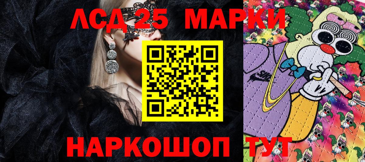 Марки NBOMe 1500мкг  Вход с VPN  Марки NBOMe  Новотроицк 