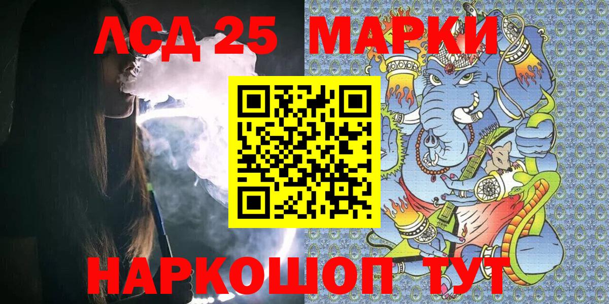Марки 25I-NBOMe 1,5мг Новотроицк