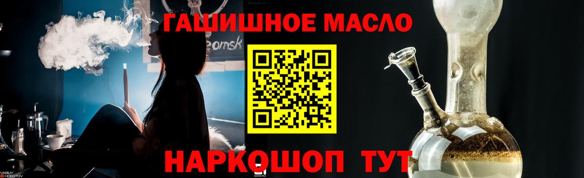 купить закладку  Вход с VPN  Новотроицк  Дистиллят ТГК концентрат 