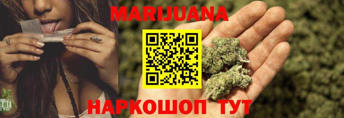 Канабис индика  Каннабис Amnesia  Конопля AK-47  Вход с VPN  Новотроицк 